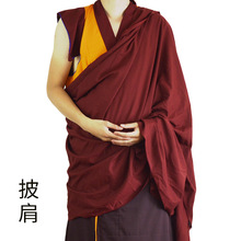 藏族喇嘛僧服披单细布仿铁麻披肩袈裟僧衣红西藏披肩藏红袈裟