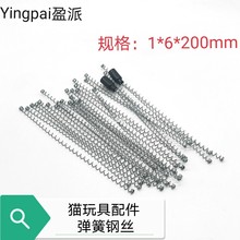 逗猫玩具 工厂现货批发宠物吸盘老鼠配套玩具工艺品配件 弹簧钢丝