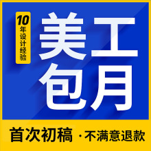 ps图片处理海报店铺首页装修淘宝美工做图主图详情页设计美工包月