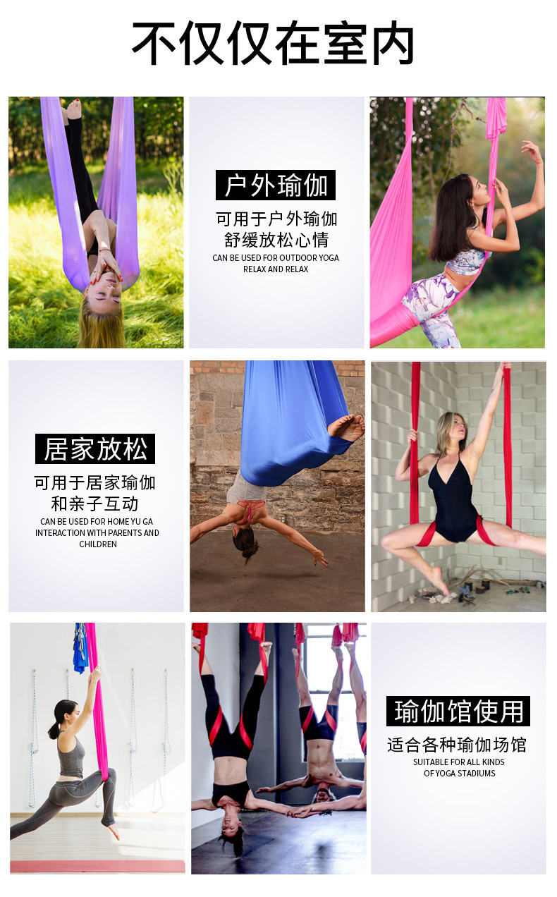 空中瑜伽吊床室内家用高空吊带床瑜伽下腰伸展初学者瑜伽伸展吊绳