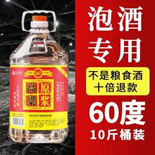 10斤/5斤红高粱白酒桶装纯粮食酒原浆老酒60度泡药白酒散酒水散装