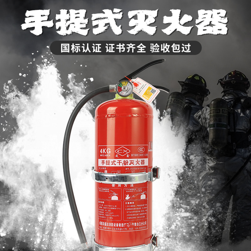 Factory Wholesale Fire Extinguisher 4kg Dry Powder Commercial Household Factory Dedicated 4kg and Other New Standard Fire Extinguisher Fire Protection