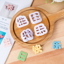 生日快乐卡通刻字造型模具翻糖饼干馒头花样切模家用烘焙DIY工具