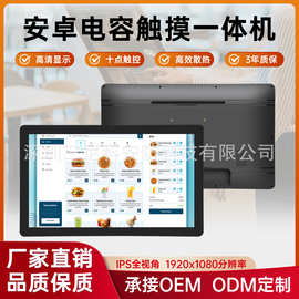 10.1/15.6寸触摸安卓一体机21.5/15.6寸数码相框可选NFC摄像头POE
