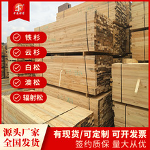杉木建筑木方工地建筑施工方木方条规格齐全尺寸标准欢迎询价厂家
