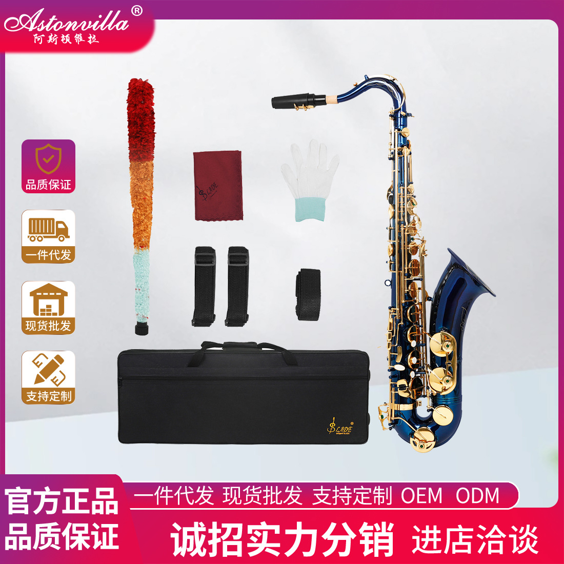 降b调磷铜管体次中音萨克斯雕花白贝壳按键黑色金键萨克斯风批发