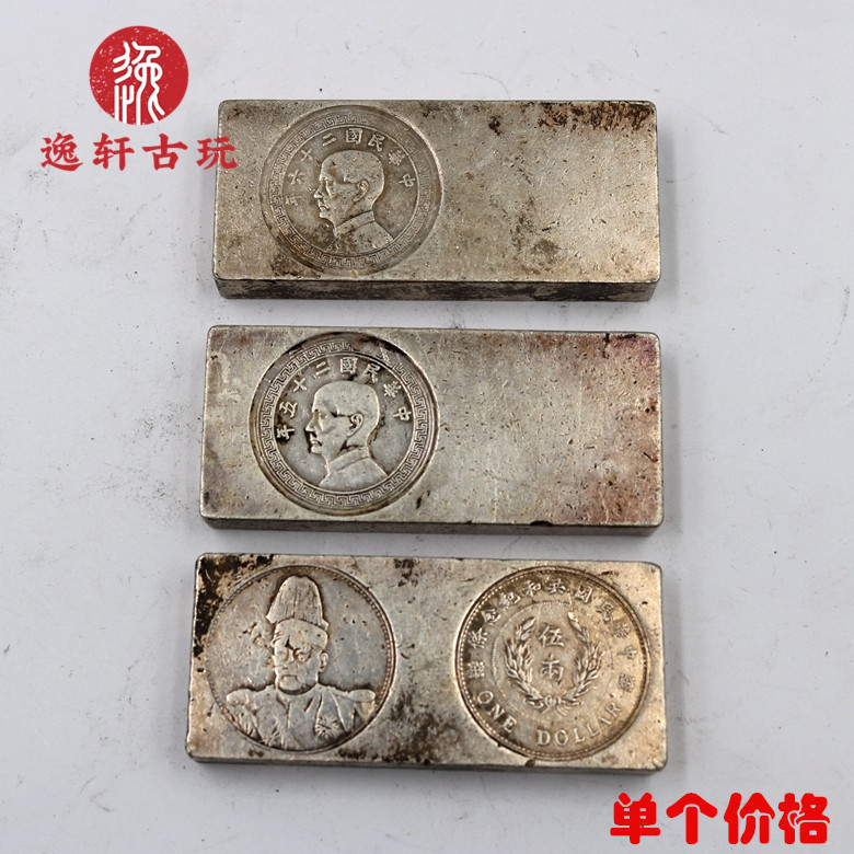 加厚纯白铜镀银银锭 银元宝 古代钱币 高帽飞龙 小头库币五两银锭
