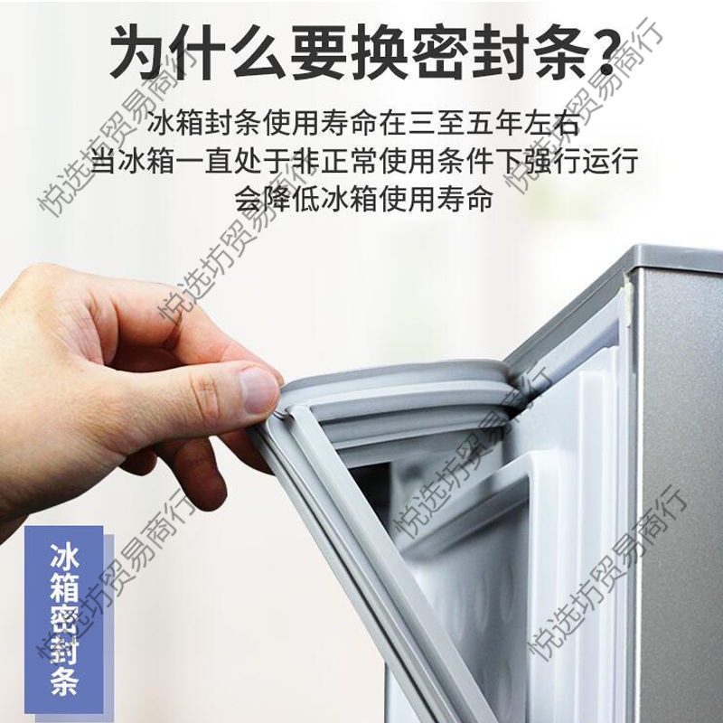 适用容声新飞美菱家用冰箱密封条门胶条磁性门封条胶圈通用款.