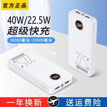 40W超级快充充电宝20000毫安石墨烯聚合物PD22.5W闪充移动电源超