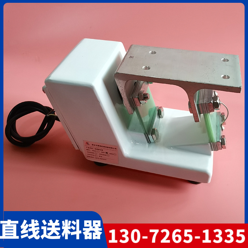 ar01电磁振动器 直线振动盘小型直线送料器220v 微型电磁喂料机