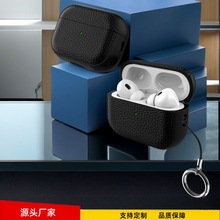 适用airpods3保护套苹果二代皮革纹蓝牙耳机壳airpodspro2保护套