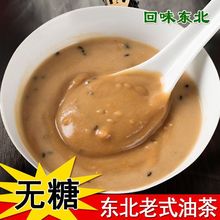 东北特产传统老式甜油茶面手工油茶面油炒面含糖油茶面油茶面批发