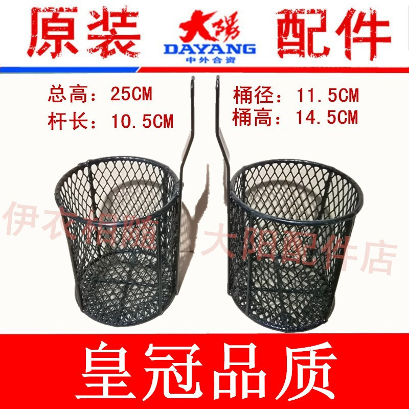 大阳洋四轮电动车电动四轮配件适配chok巧客