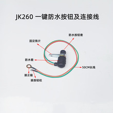 新款JK260启动按钮 单缸柴油发动机点火开关一键启动汽车喇叭