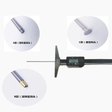 安一细杆数显深度尺计深孔小孔测量游标卡尺电子多种测头30泰之然