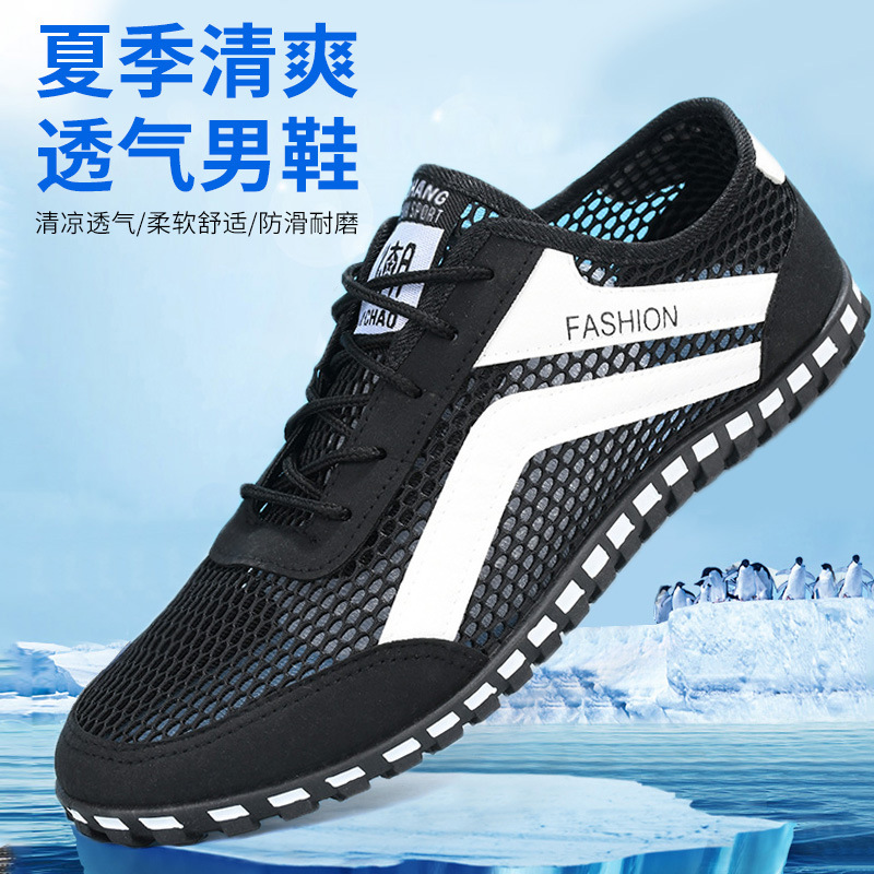 [Factory Wholesale] New Men's Breathable Mesh Shoes Trendy Fashion Trending Popular Models with Good Quality One Piece Dropshipping Trendy