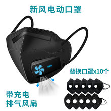 电动新风孕妇口罩KN95外贸抖音排气散热除雾风扇防尘面罩USB充电