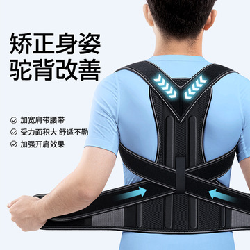 双龙骨防驼背矫正带纠正成人款矫姿器驼背脊柱开肩直背男士矫姿带