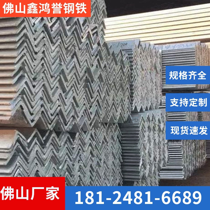 热镀锌角钢50x50x5 热浸锌角钢40x40x4 不等边角钢 镀锌l型钢