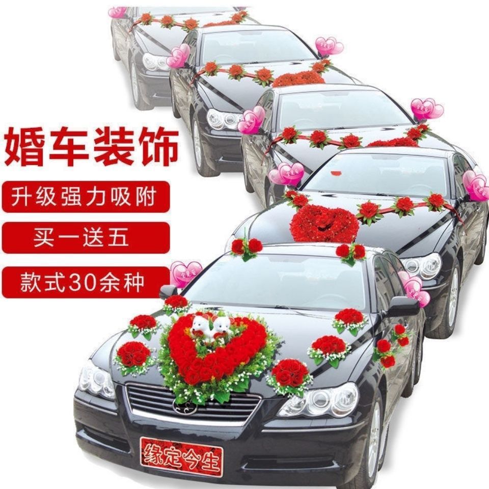 婚车队拉花彩带布置婚庆礼装饰婚车装饰车头主婚结婚花车副车套装