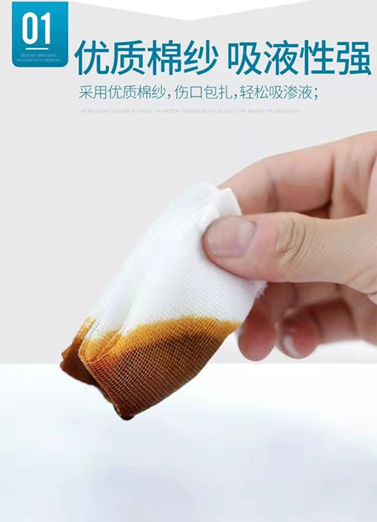 春莲医用纱布敷料 医用纱布块 纱布片脱脂棉纱布 灭菌200片/包