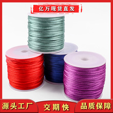 韩国涤纶7号线50米1.5mm玉绳DIY玉线编织绳子中国结线饰品配件