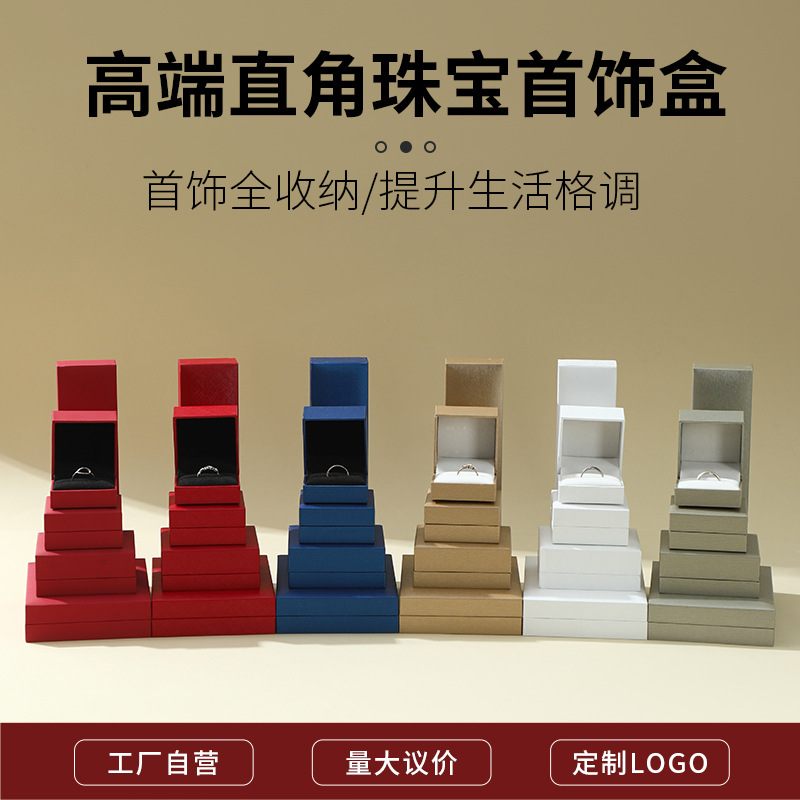 现货直角珠宝首饰包装盒求婚表白对戒钻戒包装首饰盒高档翻盖盒