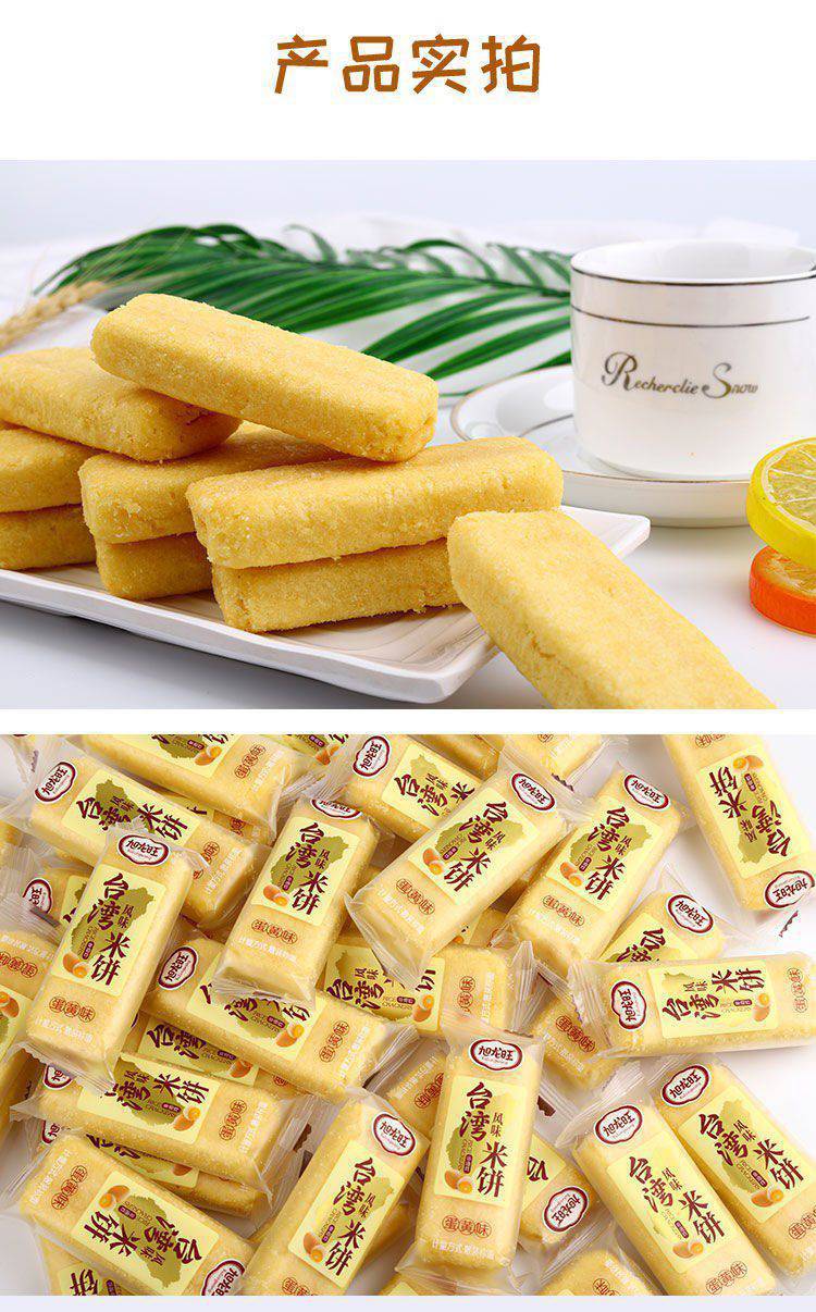 预售台湾风味米饼整箱夹心米果饼干办公室零食品小吃的散装多口味