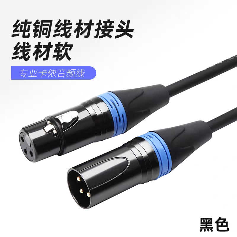 卡农线专业卡侬线公对母调音台线话筒线麦克风连接线卡农音频线