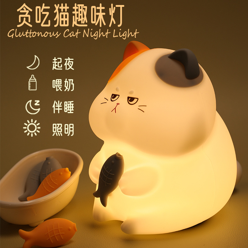 cross-border new product greedy  small night lamp charging colorful night light bedside nursing light cute children‘s birthday gifts