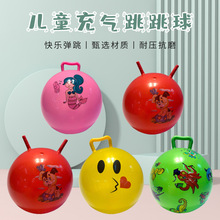 儿童充气玩具跳跳球PVC手柄羊角球幼儿园充气卡通蹦蹦球