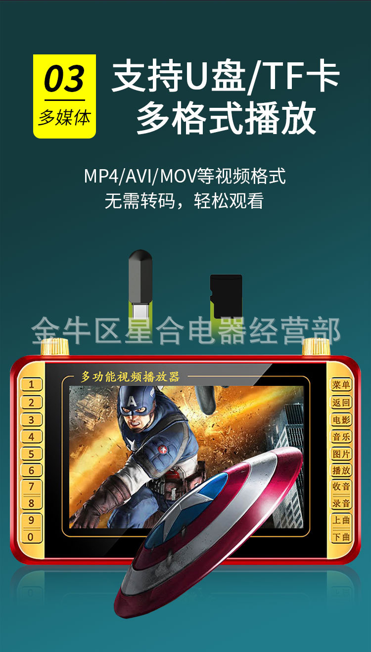 山水d60高清老人看戏机广场舞视频播放器大屏便携小电视收音机