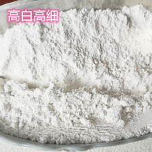 白色方解石粉塑料橡胶增强用重钙粉200目钙粉PP树脂改性剂碳酸钙