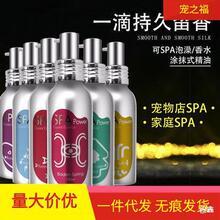 以色列俊宝俏宠物精油毛发护理精油护毛留香洗澡用品猫犬通用