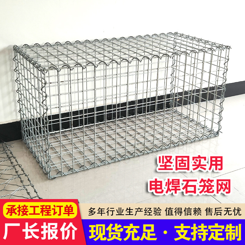 镀锌石笼网景观石笼网箱固滨防洪格宾笼护坡生态笼景观装饰石笼