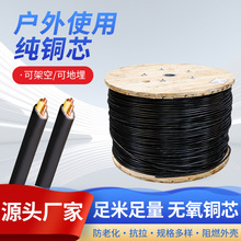纯铜电缆线YC橡套软电缆防水耐油耐磨绝缘电线铜芯电缆线橡套电缆