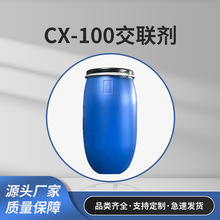 CX-100交联剂服装印花胶浆厂家直销油墨水性浆料批发丝网印材料