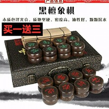 象棋缅甸花梨血檀黑檀红花梨实木红木棋盘成号学生套装送礼品