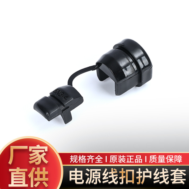 电源护线套电源线扣电源护线圈 仪器电源线固定扣-阿里巴巴