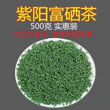 2022年新茶陕西安康富硒茶 陕南特级炒青绿茶茶叶500克高山茶