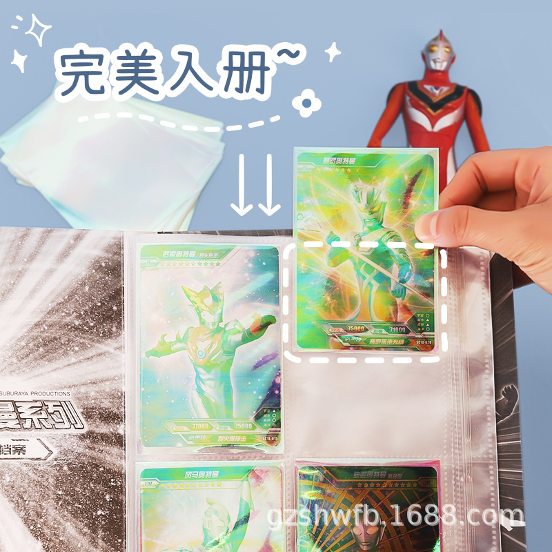 儿童奥特曼卡片卡套加厚透明防水保套卡游卡封口开口保护膜清晰