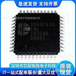 DS89C430-ENL亚德诺ADI8051架构单片机看门狗定时器电源失效警告