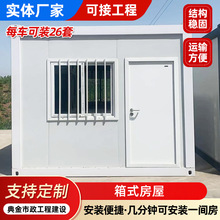 箱式房屋工人宿舍打包箱房简装房装配式箱式房屋工地可移动房屋