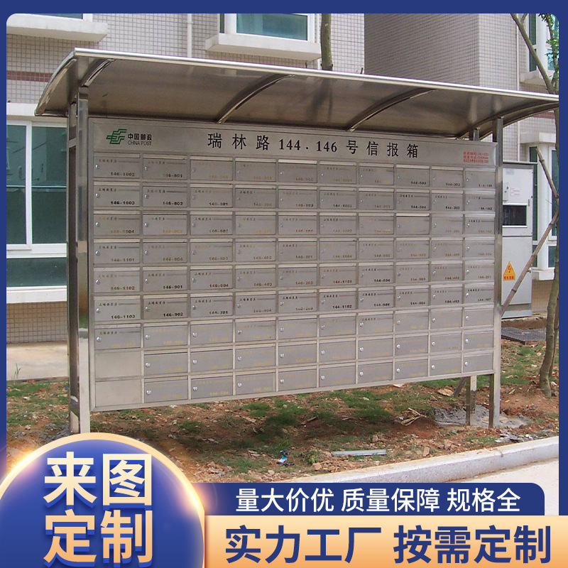 住宅楼信报箱
