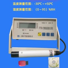 FYTH-2智能温湿度记录仪，风云气象温湿度计，数显温湿度记录仪