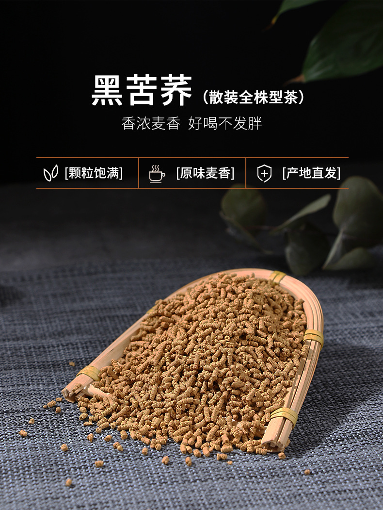 苦荞散装全株型苦荞茶厂价销售大凉山黑苦荞茶黄苦荞荞麦厂家批发
