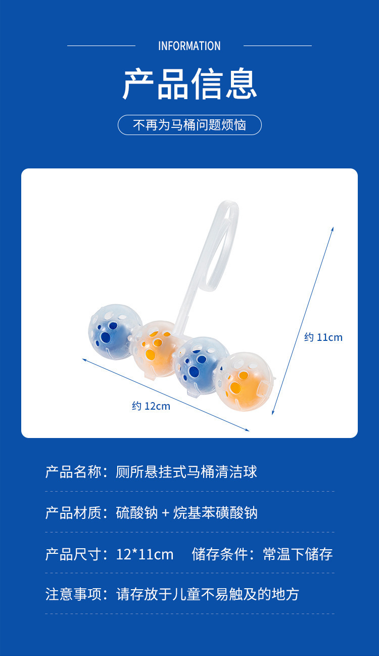 悬挂式马桶清洁球厕所除臭去黄除尿渍卫生间清香剂挂壁魔力洁厕球