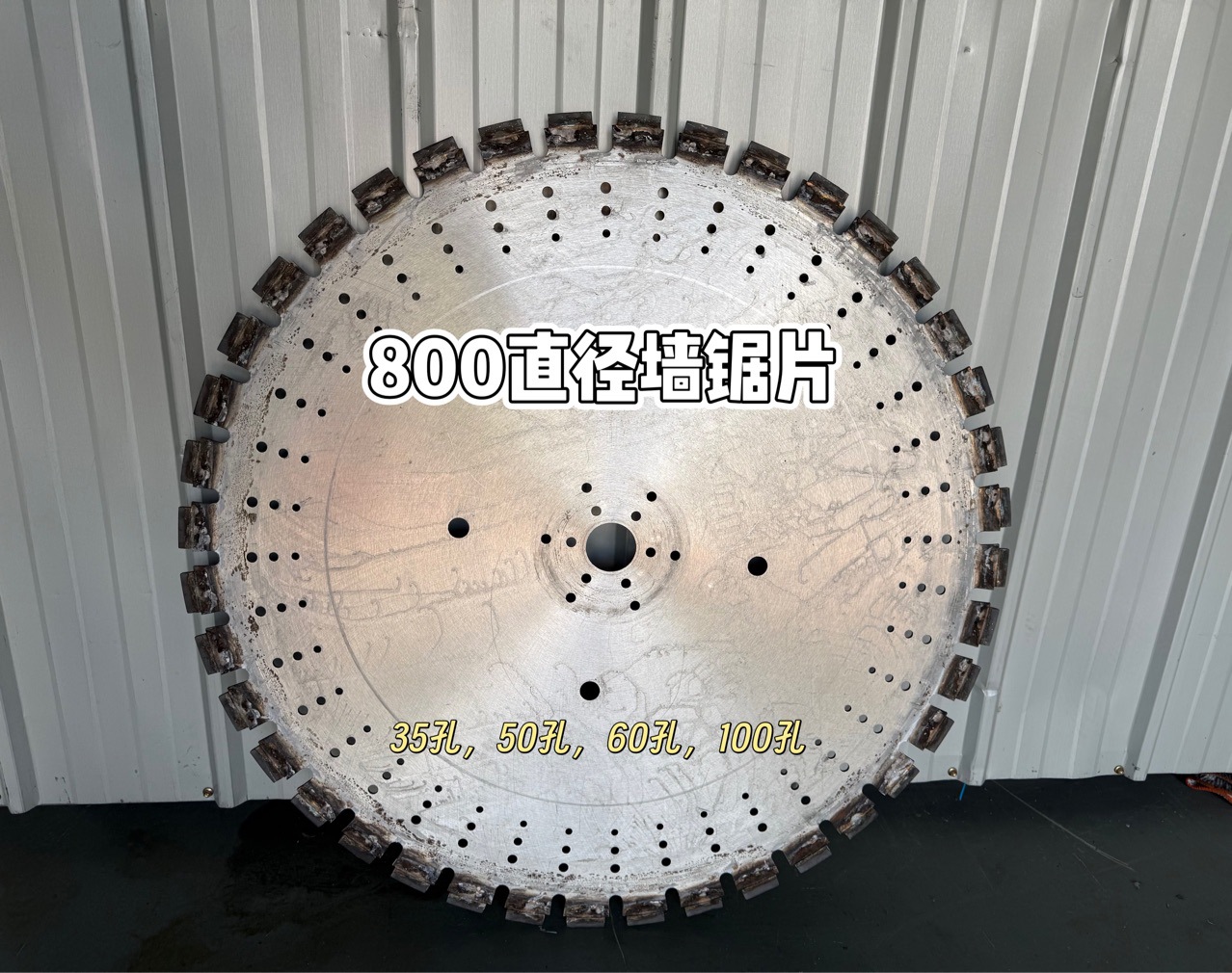 600/800/1000墙锯切割片1200钢筋混凝土切墙机专用锯片复焊刀齿