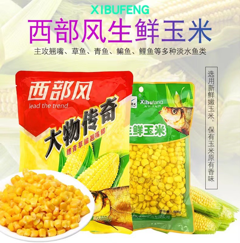 西部风大物传奇玉米粒翘嘴鲤鱼草鱼钓饵湖库野钓打窝料米翘嫩玉米