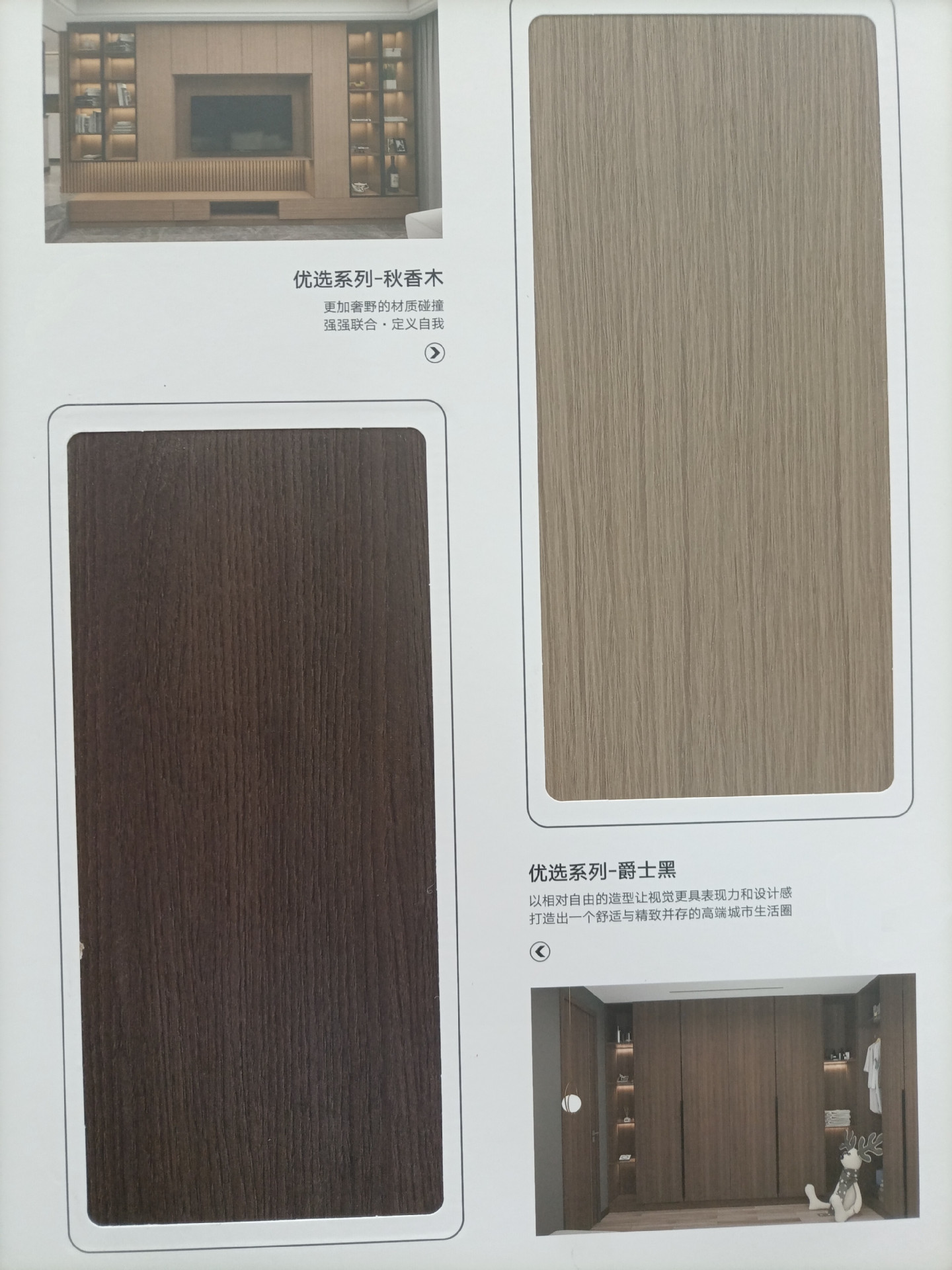 三聚氰胺生态板色卡样册 室内家居颗粒板样品 轻奢风欧松板样块